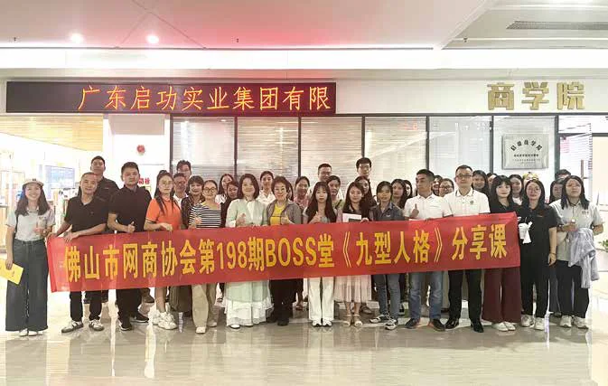 BOSS 堂:理解人才,凝聚团队,会刊活动现场